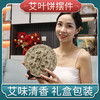【艾饼艾绒摆件礼盒】礼品伴手礼艾叶艾草饼挂件 商品缩略图4