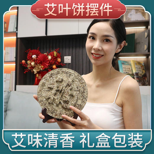 【艾饼艾绒摆件礼盒】礼品伴手礼艾叶艾草饼挂件 商品图4
