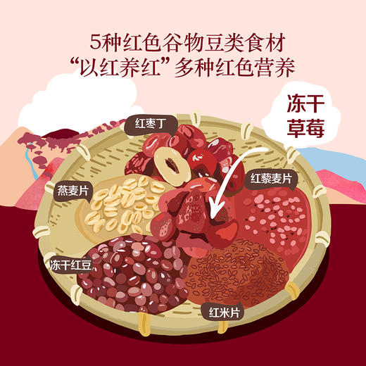 中粮悠采五红混合冲调燕麦片360g 商品图6