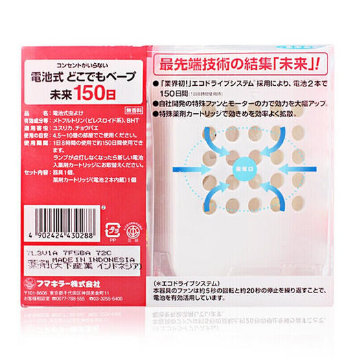 【官方授权】VAPE未来驱蚊器 便携式150日  ZZK 商品图3