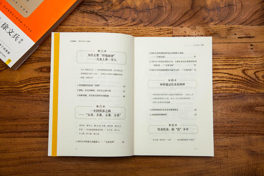 饮食滋味  徐文兵著 商品图5