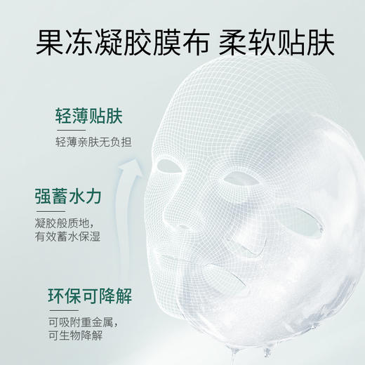 英诺B5水润保湿面膜|补水保湿，换季维稳，缓解肌肤不适 商品图2