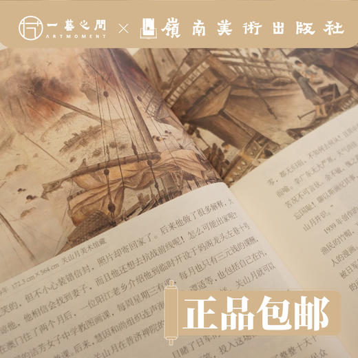 【单本可购】广东现当代画家小传合集（全15本）陈树人/赵少昂/关山月等【现货包邮】 商品图2