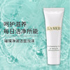 【保税仓】LAMER海蓝之谜洗面奶30ml/支 璀璨净澈泡沫深层洁面 商品缩略图1