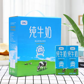 ³  买4送1箱随机纯奶【相山牛-3.2克乳蛋白纯牛奶】XN03-CRMM-BBT