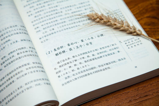 饮食滋味  徐文兵著 商品图6