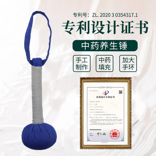 怀府街中药养生锤｜全家都能用的养生锤｜捶走酸痛疲劳 | 敲打捶经络 商品图7
