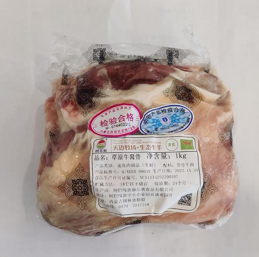 额尔敦 草原牛窝骨 商品图2
