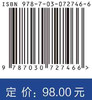 SystemVerilog验证：测试平台编写指南（原书第三版）张春 商品缩略图2