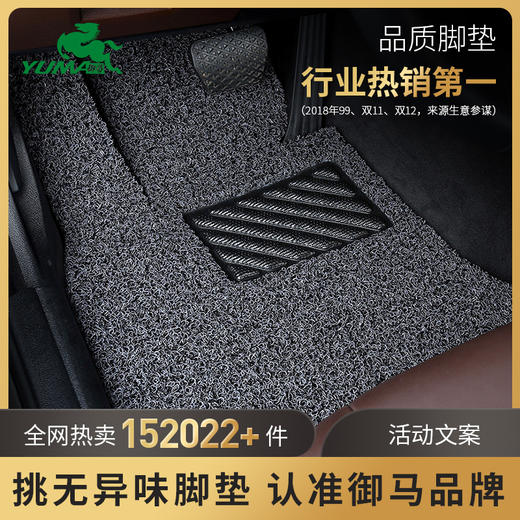 御马汽车脚垫丝圈适用于哈弗h6脚垫哈弗运动版脚垫长城炮专车专用 商品图0