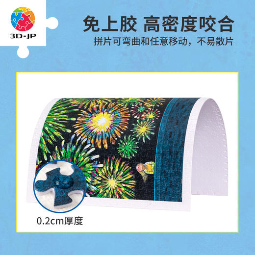 【折扣商品 不退不换】1000片平面拼图塑料拼图H3226 忽远忽近系列-此刻，同一场烟火 商品图1