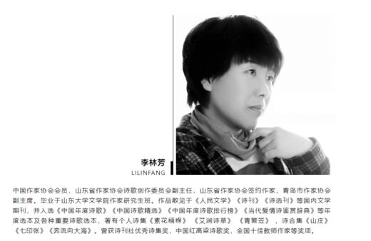 《听螺记》李林芳·著（精装本） 商品图2