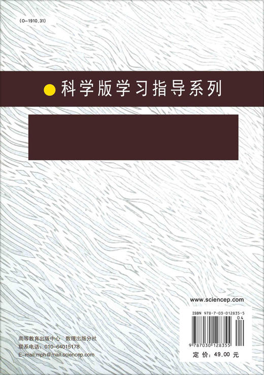 大学物理能力训练与知识拓展/刘爱红 商品图1