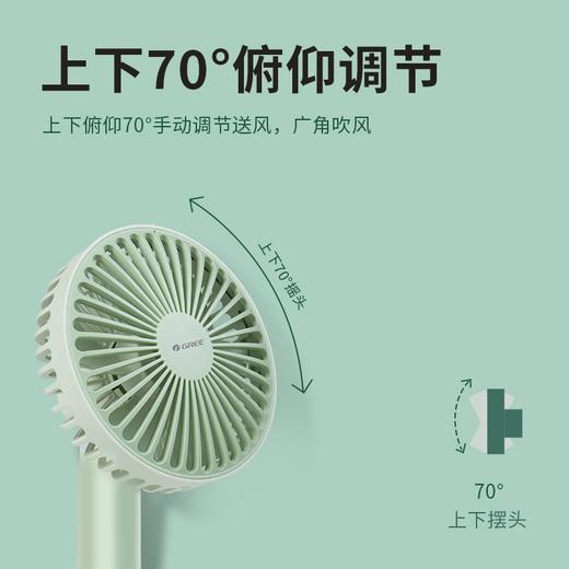 GREE 格力 迷你USB便携手持电风扇 FSTZ-1201A6 商品图2