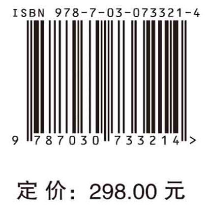 绿碳行为选择及决策 商品图2