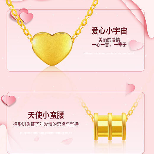 小蛮腰/爱心黄金挂坠18K闪O链项链足金3D硬金吊坠套装链LP0432/LP0432+LP0425 商品图3