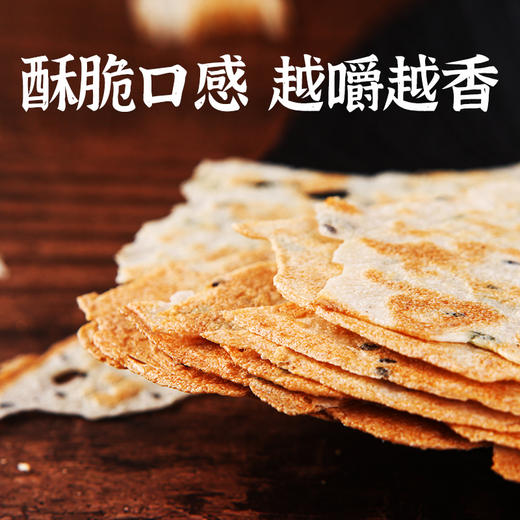  *【东方甄选优选】山西特产昔阳压饼老味道5袋共40片酥薄脆饼干休闲零食芝麻味烧饼 商品图2