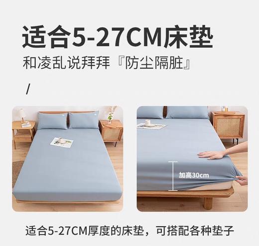 松植屋全棉水洗床笠（全新升级款） 水洗棉固定防滑床罩 席梦思防尘套1.5米/1.8米 抑菌防螨 商品图10