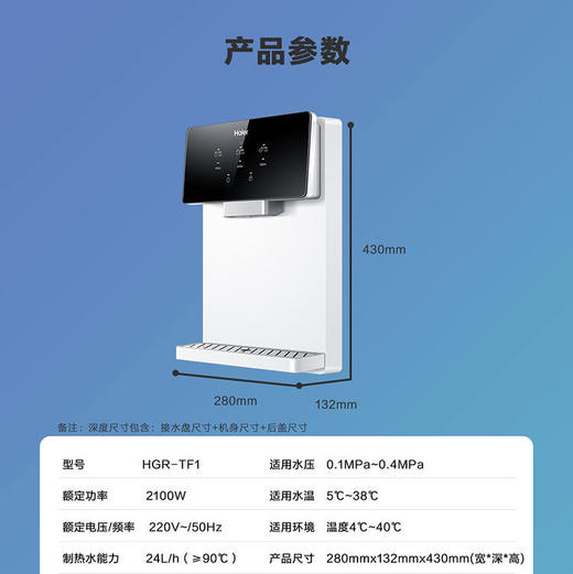 海尔（Haier）管线机 HGR-TF1 商品图14
