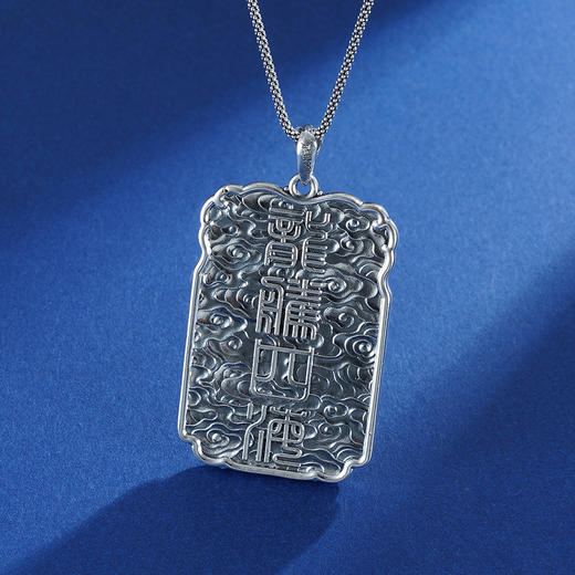 子佩集S990银【腾云驾雾】吊坠【AMP016】(不含链)仿古龙方牌2303 商品图2