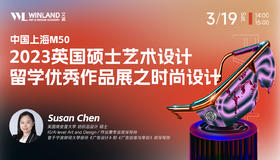 【3.19上海M50】2023英国硕士艺术设计留学优秀作品展之时尚设计