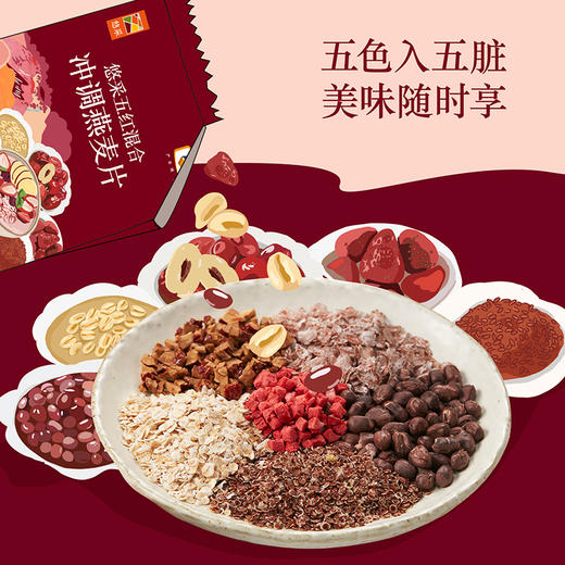 中粮悠采五红混合冲调燕麦片360g 商品图10