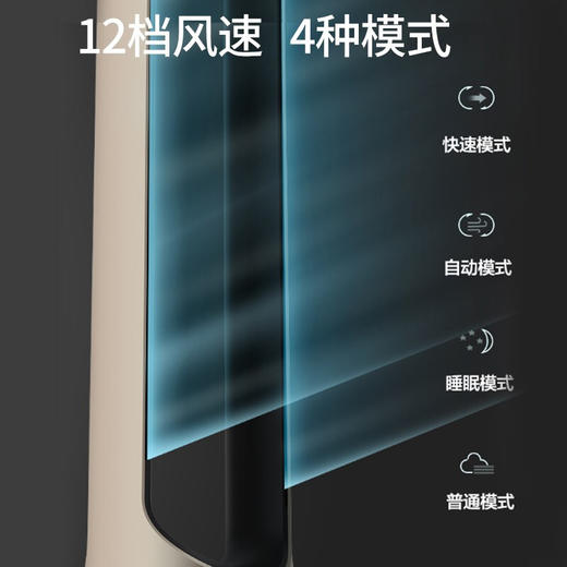 GREE 格力 FWZ-1201Bg 无叶净化扇 12档风速 净化除醛 净享清凉 电风扇 香槟金+咖啡色 商品图7