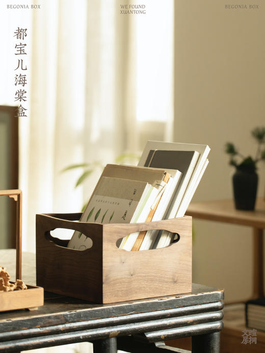 【麓家具】 都宝儿海棠盒（收纳盒 茶盘 茶盒 书箱） 商品图0