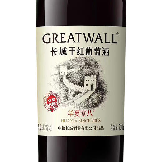 长城华夏零八干红葡萄酒  12.5度 750ml 干红型红酒  果香宜人 柔顺醇厚 商品图2