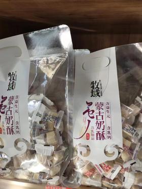 【特产】牧域 蒙古奶酥