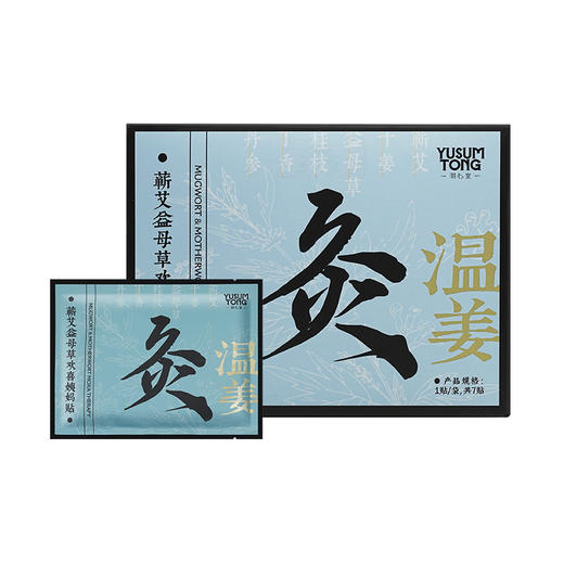 【YZ-KS专拍】羽心堂用品类汇总 商品图4