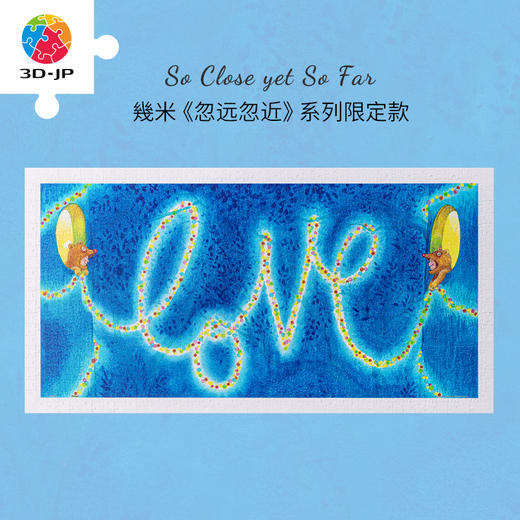 【折扣商品 不退不换】800片平面拼图塑料拼图H3225 忽远忽近系列-三分钟后见到你 商品图0