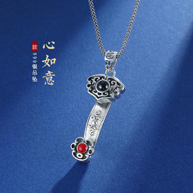子佩集S990银【心如意】吊坠【HFDZ019】(不含链)仿古2303