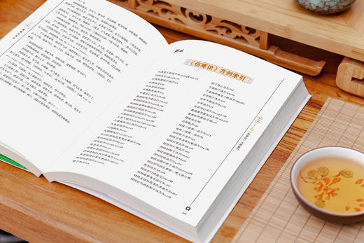 白话版：图解伤寒论   张仲景著 商品图5