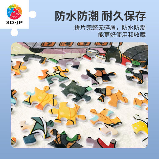 1000片平面拼图塑料拼图H3206 沛吉-食·物語-宵夜 商品图3