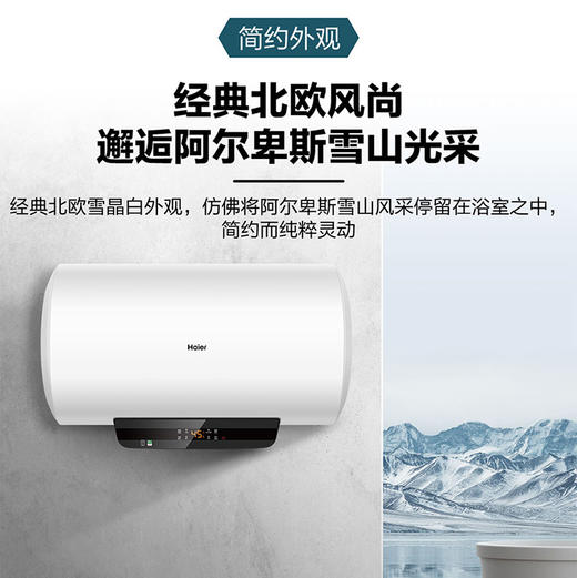 海尔（Haier）热水器 EC6001-KD3 商品图5