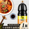千禾特鲜生抽【1.8L】 商品缩略图0