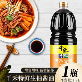 千禾特鲜生抽【1.8L】