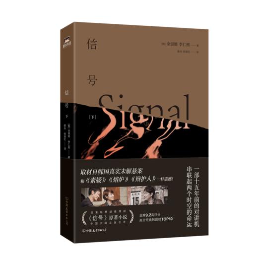 信号 下  商品图0