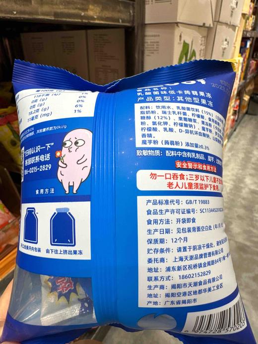 乳酸菌味低卡蒟蒻果冻96g 商品图1