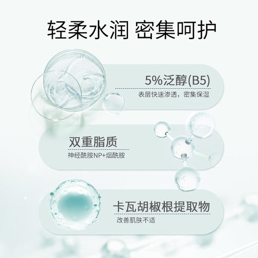 英诺B5水润保湿面膜|补水保湿，换季维稳，缓解肌肤不适 商品图1