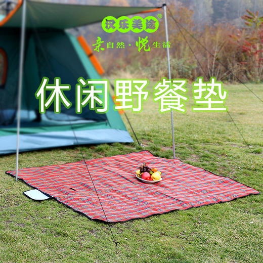 汉乐美途 野餐垫红色格子HL-0501 商品图0