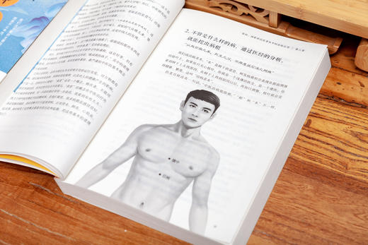 徐文兵讲黄帝内经后传 商品图7