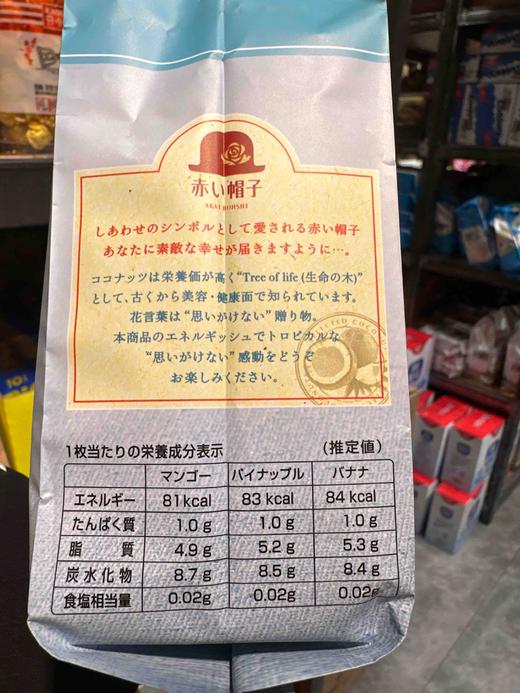 红帽什锦椰子饼干135g 商品图4