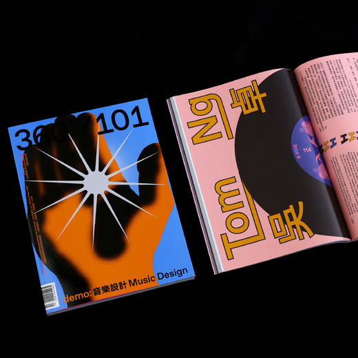 101期 demo：音乐设计 / Design360观念与设计杂志 商品图1
