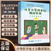 注意力管理家校联动手册 钱英 杨莉主编 临床案例 适合ADHD儿童家长和教师及专业人员阅读 中华医学电子音像出版社9787830053703 商品缩略图0