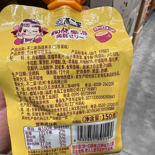 不二家吸吸果冻百香果味150克 商品图2