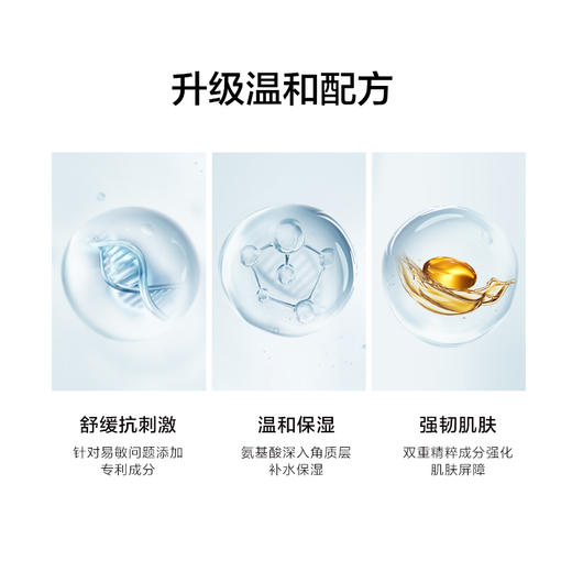 完美日记 氨基酸温和净澈卸妆水 升级款500ml 商品图3