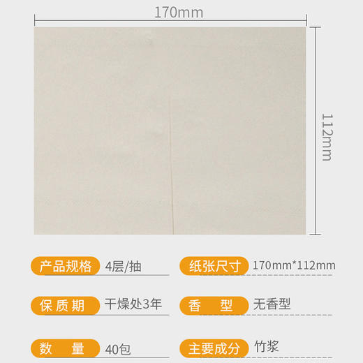 「一箱40包装！原浆本色纸」竹叶情40包本色抽纸整箱 居家日用家庭装餐巾纸卫生纸实惠面巾纸清洁工具 商品图1