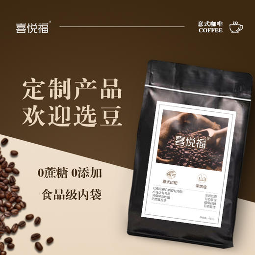 喜悦福咖啡豆 商品图0
